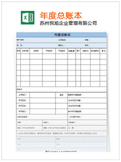 博野记账报税